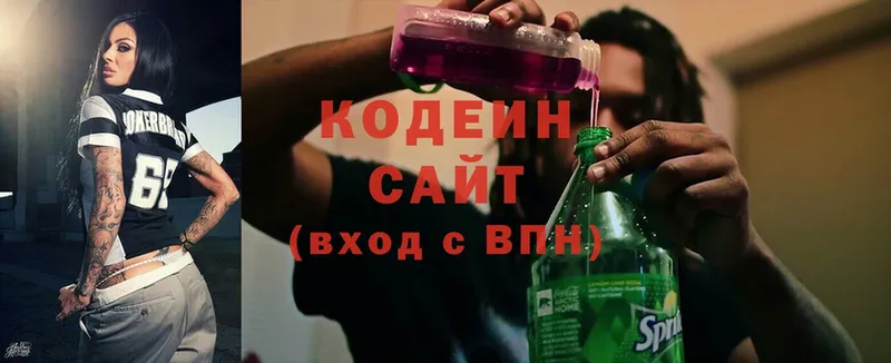 Кодеиновый сироп Lean Purple Drank  Липецк 