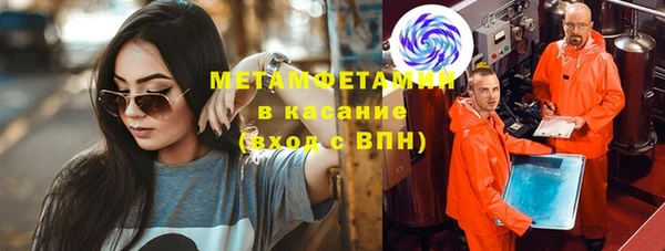 метамфетамин Горнозаводск